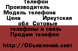 Телефон › Производитель ­ Nokia › Модель телефона ­ 5 230 › Цена ­ 1 000 - Иркутская обл. Сотовые телефоны и связь » Продам телефон   